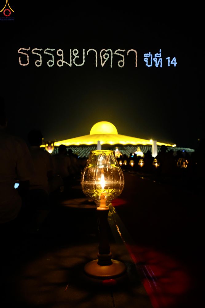 ภาพ No.308104:วันที่ 31 มกราคม พ.ศ. 2569 พิธีจุดประทีปธรรมถวายเป็นพุทธบูชา  และบูชาธรรมมหาปูชนียาจารย์ (ภาพชุดที่ 3) ณ วัดพระธรรมกาย ปทุมธานี ในโครงการธรรมยาตรา กตัญญูบูชา มหาปูชนียาจารย์ พระมงคลเทพมุนี(สด จนฺทสโร) พระผู้ปราบมาร อนุสรณ์สถาน 7 แห่ง ปีที่ 14