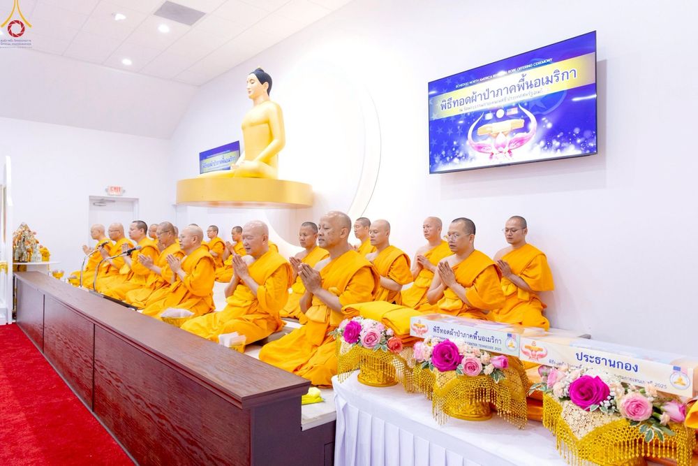 ภาพ No.234779:วันอาทิตย์ที่ 20 กรกฎาคม  พ.ศ.2568 พิธีทอดผ้าป่าภาคพื้นอเมริกา พิธีเจริญพระพุทธมนต์ ฉลองอาคารแก้วธรรมชัยรัตนอนันต์ วัดพระธรรมกายเทนเนสซี ประเทศสหรัฐอเมริกา