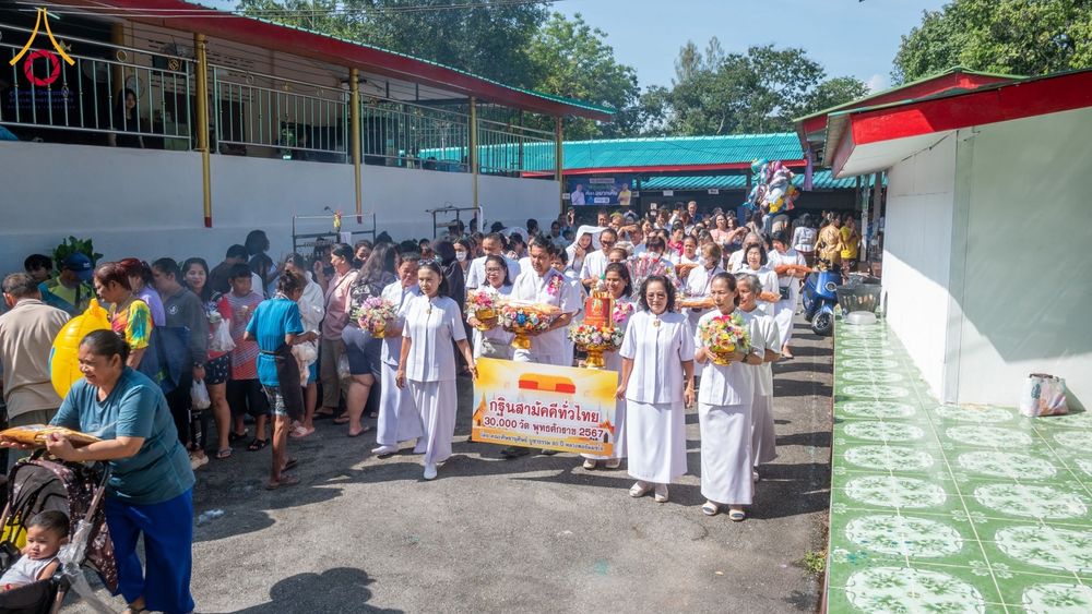 ภาพ No.181900:พิธีทอดกฐิน ณ สำนักสงฆ์ก.ม.8 พลูตาหลวง ต.พลูตาหลวง อ.สัตหีบ จ.ชลบุรี  ในโครงการทอดกฐินสามัคคีทั่วไทย 30,000 วัด บูชาธรรม 80 ปี หลวงพ่อธัมมชโย โดยคณะศิษยานุศิษย์วัดพระธรรมกาย วันที่ 2 พฤศจิกายน พ.ศ. 2567