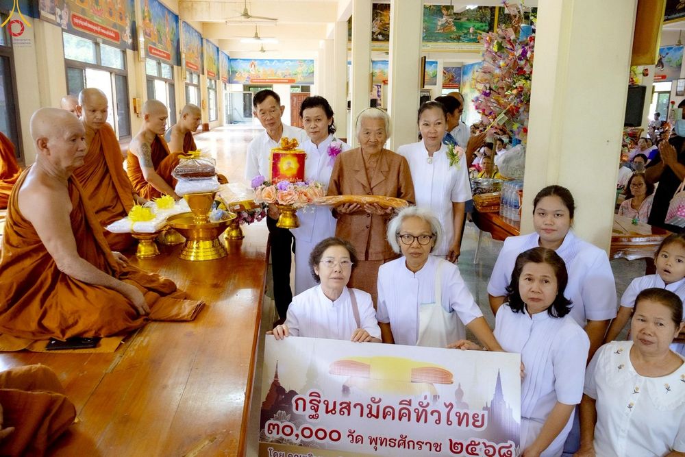 ภาพ No.269966:วันที่ 8 ตุลาคม พ.ศ. 2568 พิธีทอดกฐินสามัคคีทั่วไทย ณ วัดสระมงคล ต.สระสี่มุม อ.กำแพงแสน จ.นครปฐม โดยคณะศิษยานุศิษย์ บูชาธรรม 81 ปี หลวงพ่อธัมมชโย