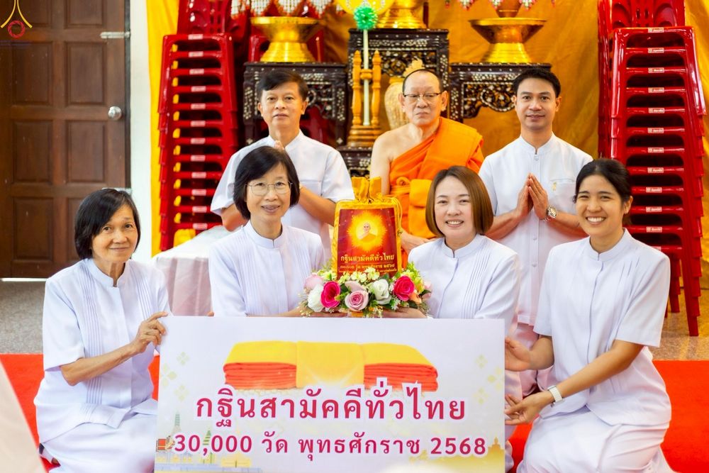 ภาพ No.269820:วันที่ 26 ตุลาคม พ.ศ. 2568 พิธีทอดกฐินสามัคคีทั่วไทย ณ วัดครุฑ เขตบางกอกน้อย กรุงเทพฯ โดยคณะศิษยานุศิษย์ บูชาธรรม 81 ปี หลวงพ่อธัมมชโย