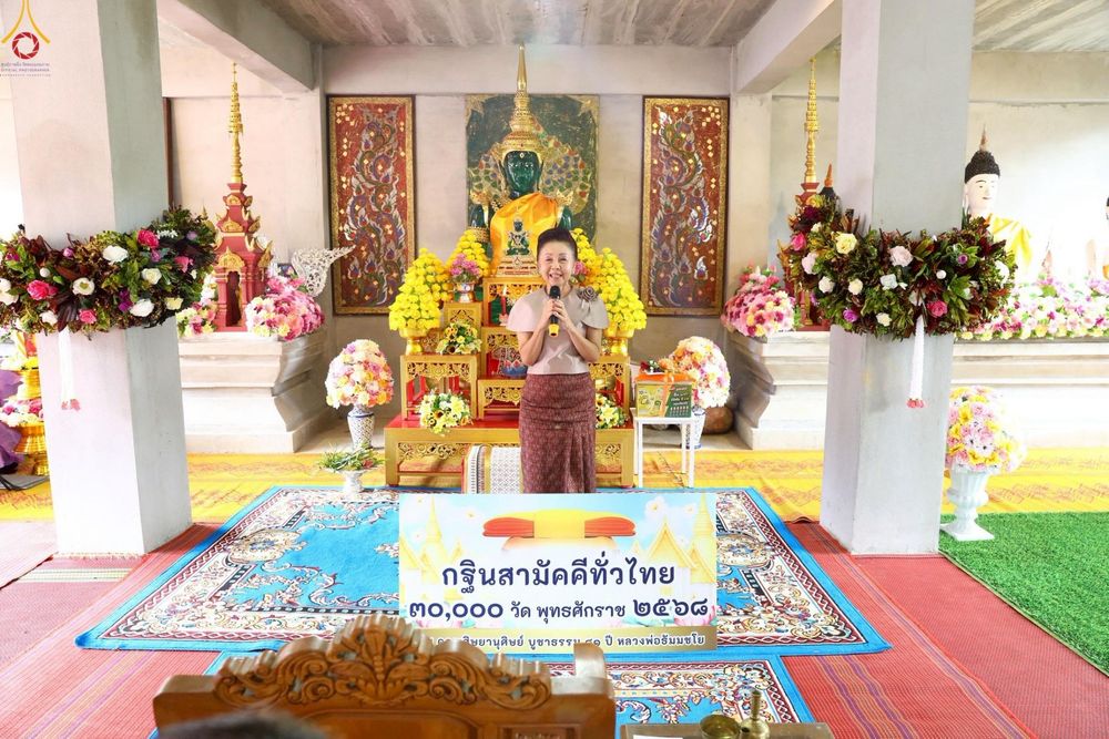 ภาพ No.268716:วันที่ 26 ตุลาคม พ.ศ. 2568 พิธีทอดกฐินสามัคคีทั่วไทย ณ วัดปางมะกล้วย ต.ป่าแป๋ อ.แม่แตง จ.เชียงใหม่ โดยคณะศิษยานุศิษย์ บูชาธรรม 81 ปี หลวงพ่อธัมมชโย