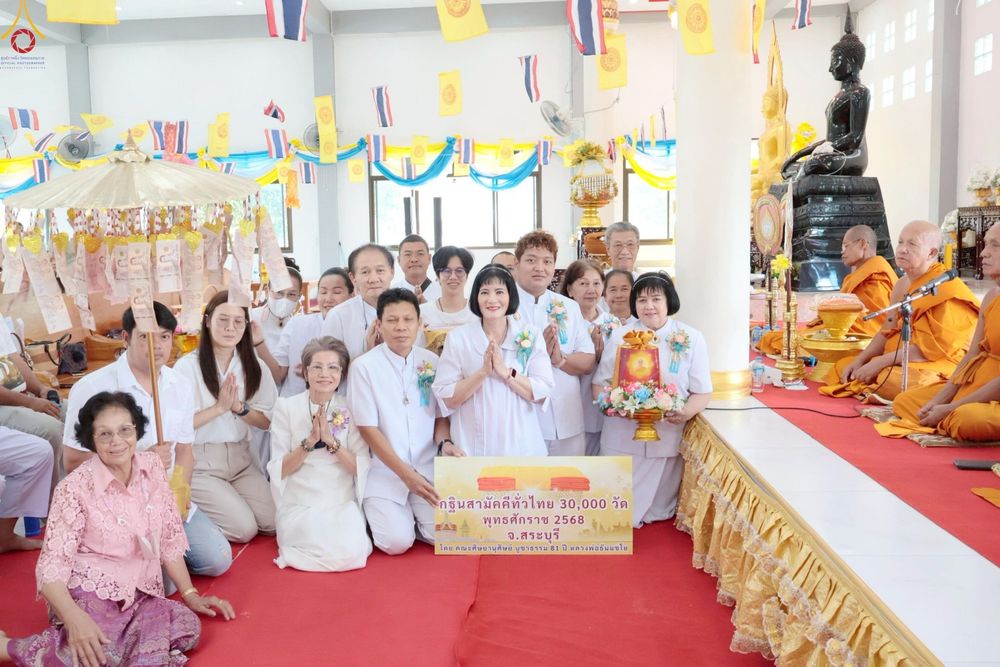 ภาพ No.265000:วันที่ 25 ตุลาคม พ.ศ. 2568 พิธีทอดกฐินสามัคคีทั่วไทย 30,000 วัด โดยคณะศิษยานุศิษย์ บูชาธรรม 81 ปี หลวงพ่อธัมมชโย ณ วัดท่าเยี่ยม อ.เมือง จ.สระบุรี