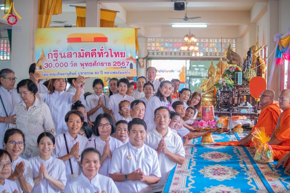 ภาพ No.178899:พิธีทอดกฐิน ณ วัดบางเพรียง อ.บางบ่อ จ.สมุทรปราการ  ในโครงการกฐินสามัคคีทั่วไทย 30,000 วัด บูชาธรรม 80 ปี หลวงพ่อธัมมชโย โดยคณะศิษยานุศิษย์วัดพระธรรมกาย วันที่ 15 พฤศจิกายน พ.ศ. 2567