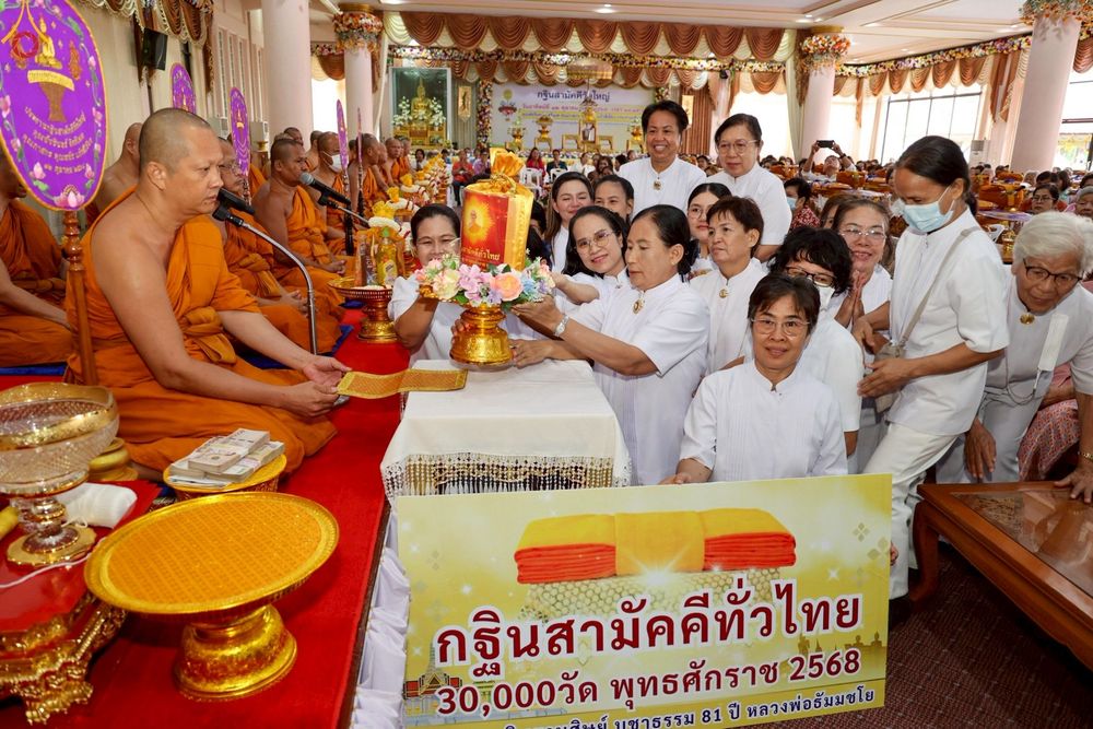 ภาพ No.260838:วันที่ 12 ตุลาคม พ.ศ. 2568 พิธีทอดกฐินสามัคคีทั่วไทย 30,000 วัด โดยคณะศิษยานุศิษย์ บูชาธรรม 81 ปี หลวงพ่อธัมมชโย ณ วัดใหญ่บางปลากด ต.ในคลองบางปลากด  อ.พระสมุทรเจดีย์ จ.สมุทรปราการ