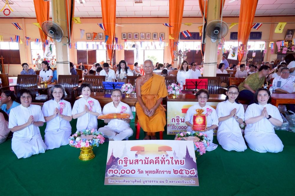 ภาพ No.267462:วันที่ 26 ตุลาคม พ.ศ. 2568 พิธีทอดกฐินสามัคคีทั่วไทย ณ วัดกาหลง อ.บางบ่อ จ.สมุทรปราการ โดยคณะศิษยานุศิษย์ บูชาธรรม 81 ปี หลวงพ่อธัมมชโย