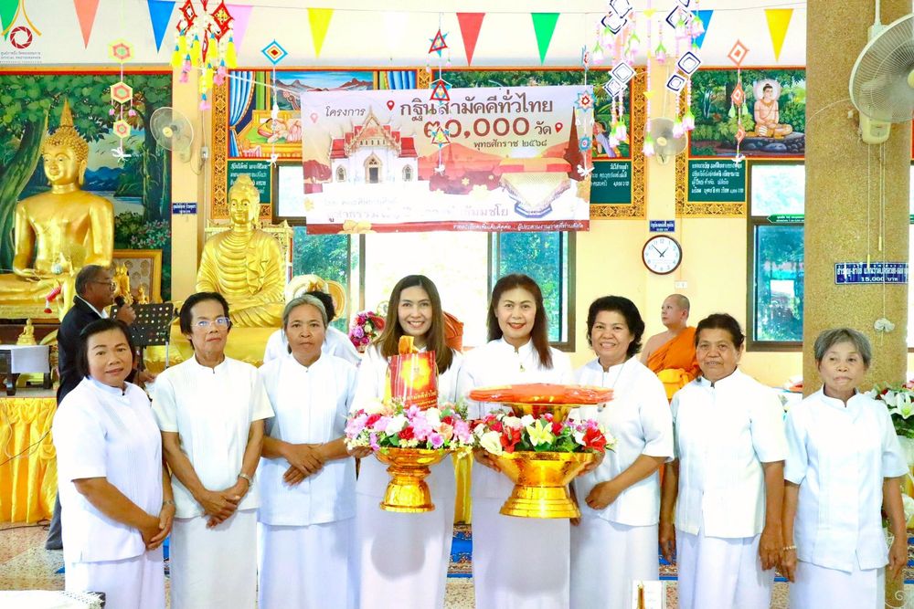 ภาพ No.270909:วันที่ 12 ตุลาคม พ.ศ. 2568 พิธีทอดกฐินสามัคคีทั่วไทย ณ วัดหนองใหญ่ อ.ปากช่อง จ.นครราชสีมา โดยคณะศิษยานุศิษย์ บูชาธรรม 81 ปี หลวงพ่อธัมมชโย