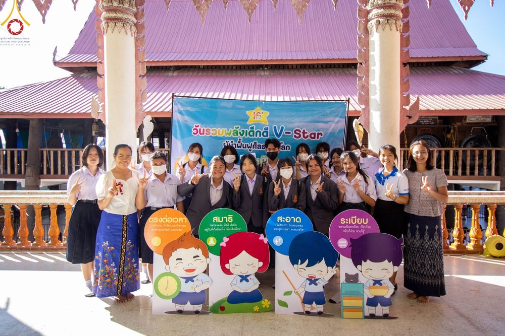 ภาพ No.102633:วันรวมพลังเด็กดี V-Star คนดีศรีชัยภูมิ จังหวัดชัยภูมิ ณ วัดไพรีพินาศ อ.เมือง จ.ชัยภูมิ วันที่ 1 ธันวาคม พ.ศ. 2566