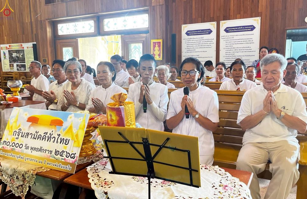 ภาพ No.263858:วันที่ 18 ตุลาคม พ.ศ. 2568 พิธีทอดกฐินสามัคคีทั่วไทย 30,000 วัด โดยคณะศิษยานุศิษย์ บูชาธรรม 81 ปี หลวงพ่อธัมมชโย ณ วัดคอกวัว ตำบลหนองโอ่ง อำเภออู่ทอง จังหวัดสุพรรณบุรี