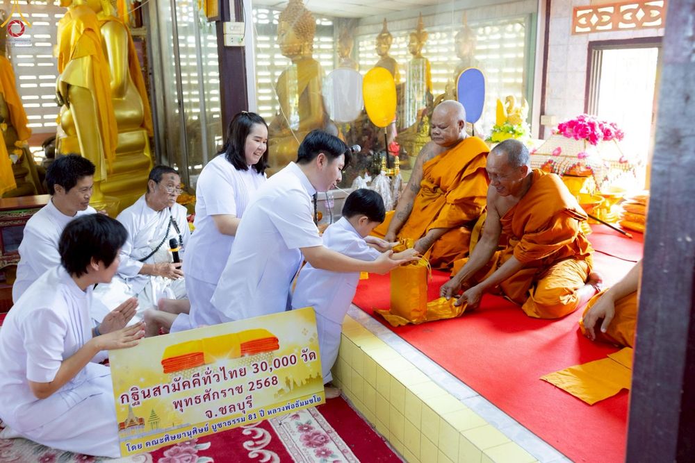 ภาพ No.265033:วันที่ 25 ตุลาคม พ.ศ. 2568 พิธีทอดกฐินสามัคคีทั่วไทย 30,000 วัด โดยคณะศิษยานุศิษย์ บูชาธรรม 81 ปี หลวงพ่อธัมมชโย ณ วัดเนินดินแดง อ.บ่อทอง จ.ชลบุรี