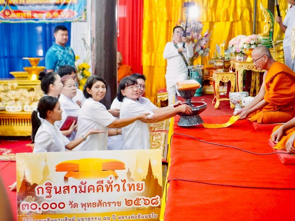 ภาพ No.252107:วันที่ 11 ตุลาคม พ.ศ. 2568 พิธีทอดกฐินสามัคคีทั่วไทย 30,000 วัด โดยคณะศิษยานุศิษย์ บูชาธรรม 81 ปี หลวงพ่อธัมมชโย ณ วัดหนองสองห้อง อ.บ้านแพ้ว จ.สมุทรสาคร