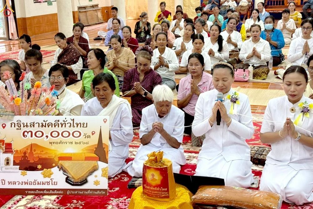 ภาพ No.255880:วันที่ 12 ตุลาคม พ.ศ. 2568 พิธีทอดกฐินสามัคคีทั่วไทย 30,000 วัด โดยคณะศิษยานุศิษย์ บูชาธรรม 81 ปี หลวงพ่อธัมมชโย ณ วัดเทพวิสุทธาราม อ.สมเด็จ จ.กาฬสินธุ์