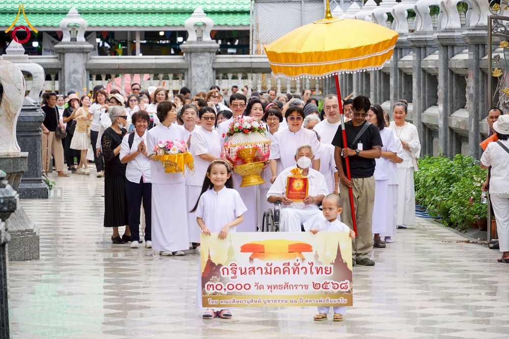 ภาพ No.273408:วันที่ 1 พฤศจิกายน พ.ศ. 2568 พิธีทอดกฐินสามัคคีทั่วไทย ณ วัดทินกรนิมิต อ.เมือง จ.นนทบุรี โดยคณะศิษยานุศิษย์ บูชาธรรม 81 ปี หลวงพ่อธัมมชโย