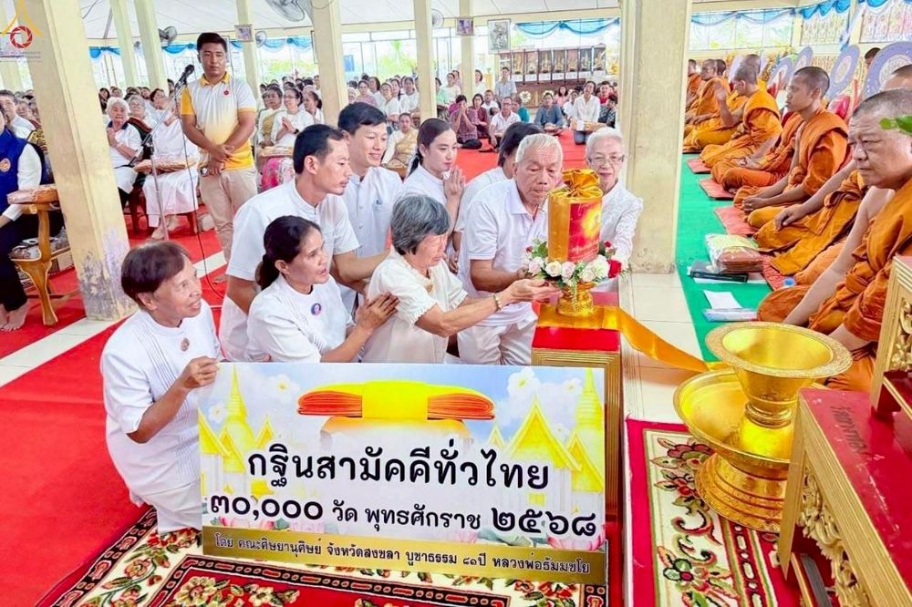 ภาพ No.264171:วันที่ 24 ตุลาคม พ.ศ. 2568 พิธีทอดกฐินสามัคคีทั่วไทย 30,000 วัด โดยคณะศิษยานุศิษย์ บูชาธรรม 81 ปี หลวงพ่อธัมมชโย ณ วัดยางทอง อ.สะเดา จ.สงขลา