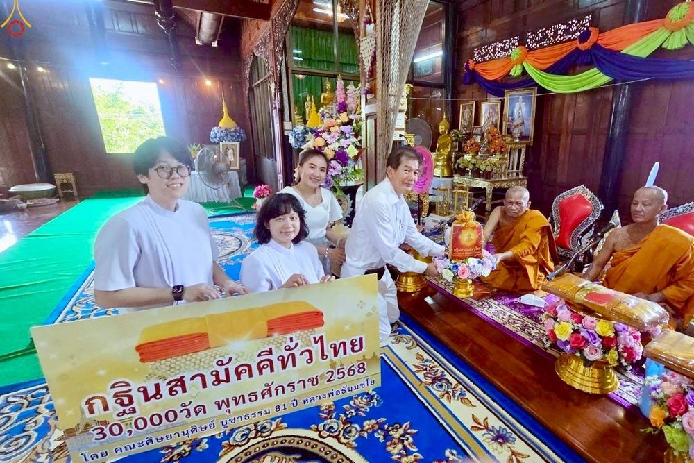 ภาพ No.261133:วันที่ 11 ตุลาคม พ.ศ. 2568 พิธีทอดกฐินสามัคคีทั่วไทย 30,000 วัด โดยคณะศิษยานุศิษย์ บูชาธรรม 81 ปี หลวงพ่อธัมมชโย ณ วัดชมพูพน อ.เมือง จ.เพชรบุรี