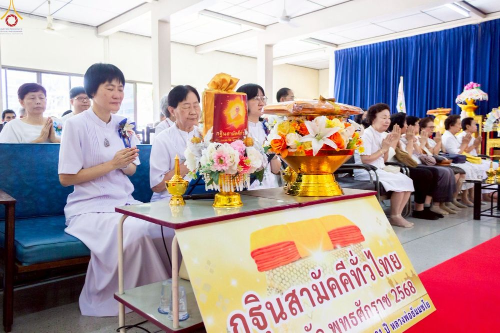 ภาพ No.267300:วันที่ 26 ตุลาคม พ.ศ. 2568 พิธีทอดกฐินสามัคคีทั่วไทย ณ วัดดิสานุการาม ป้อมปราบ กรุงเทพฯ โดยคณะศิษยานุศิษย์ บูชาธรรม 81 ปี หลวงพ่อธัมมชโย