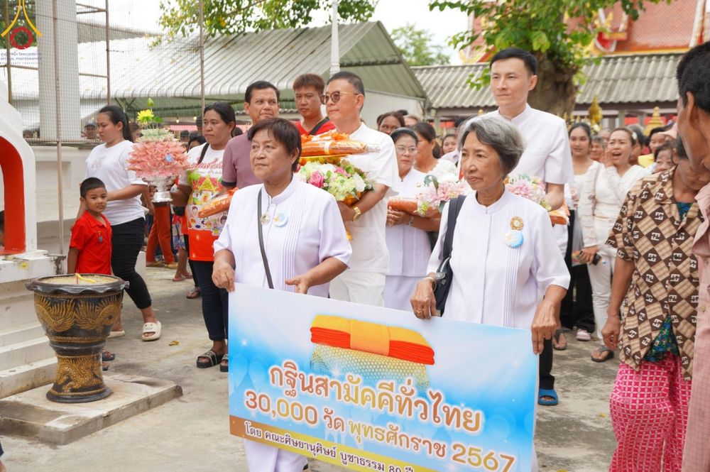 ภาพ No.163615:โครงการกฐินสามัคคีทั่วไทย 30,000 วัด บูชาธรรม 80 ปี หลวงพ่อธัมมชโย โดย คณะศิษยานุศิษย์วัดพระธรรมกาย ณ วัดปิ่นแก้ว จ.พระนครศรีอยธยา วันที่ 20 ตุลาคม พ.ศ. 2567