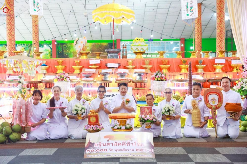 ภาพ No.266912:วันที่ 26 ตุลาคม พ.ศ. 2568 พิธีทอดกฐินสามัคคีทั่วไทย ณ วัดโนนทอง ต.ลาดบัวขาว อ.สีคิ้ว จ.นครราชสีมา โดยคณะศิษยานุศิษย์ บูชาธรรม 81 ปี หลวงพ่อธัมมชโย