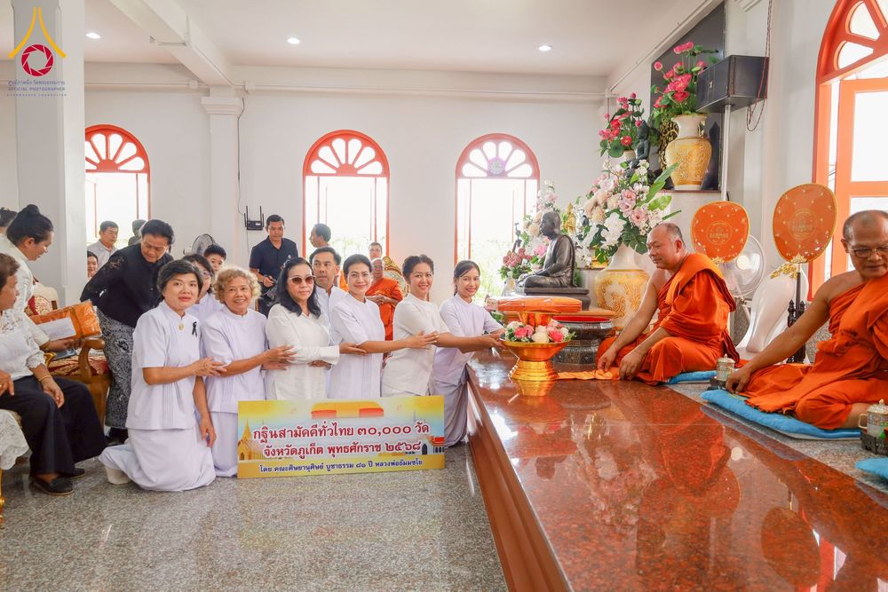 ภาพ No.275774:วันที่ 2 พฤศจิกายน พ.ศ. 2568 พิธีทอดกฐินสามัคคีทั่วไทย ณ วัดพระนางสร้าง จ.ภูเก็ต โดยคณะศิษยานุศิษย์ บูชาธรรม 81 ปี หลวงพ่อธัมมชโย