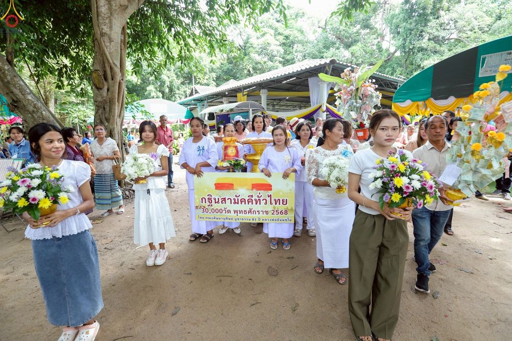 ภาพ No.265478:วันที่ 24 ตุลาคม พ.ศ. 2568 พิธีทอดกฐินสามัคคีทั่วไทย ณ วัดศานติไมตรี ต.ขุนทะเล  อ.เมือง จ.สุราษฎร์ธานี โดยคณะศิษยานุศิษย์ บูชาธรรม 81 ปี หลวงพ่อธัมมชโย