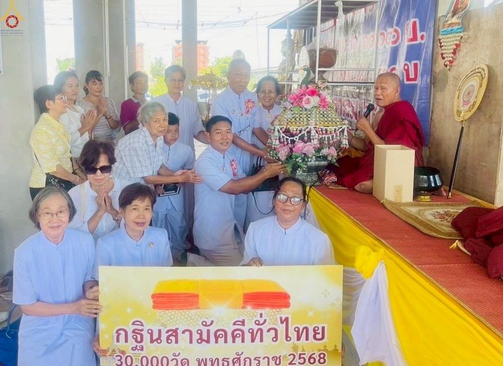 ภาพ No.253404:วันที่ 12 ตุลาคม พ.ศ. 2568 พิธีทอดกฐินสามัคคีทั่วไทย 30,000 วัด โดยคณะศิษยานุศิษย์ บูชาธรรม 81 ปี หลวงพ่อธัมมชโย ณ วัดท้องคุ้ง ตำบลคลองด่าน  อำเภอบางบ่อ จังหวัดสมุทรปราการ