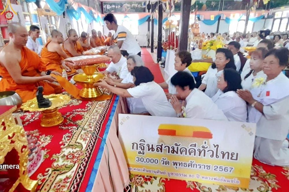 ภาพ No.179133:พิธีทอดกฐิน ณ วัดบ้านดอน จ.นครราชสีมา ในโครงการกฐินสามัคคีทั่วไทย 30,000 วัด บูชาธรรม 80 ปี หลวงพ่อธัมมชโย โดยคณะศิษยานุศิษย์วัดพระธรรมกาย วันที่ 26 ตุลาคม พ.ศ. 2567