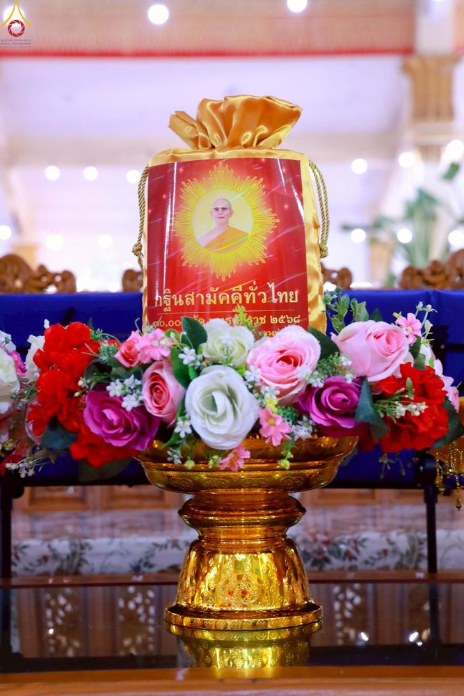 ภาพ No.251150:วันที่ 9 ตุลาคม พ.ศ. 2568 พิธีทอดกฐินสามัคคีทั่วไทย 30,000 วัด โดยคณะศิษยานุศิษย์ บูชาธรรม 81 ปี หลวงพ่อธัมมชโย ณ วัดกำแพงแสน ต.ห้วยหมอนทอง อ.กำแพงแสน จ.นครปฐม