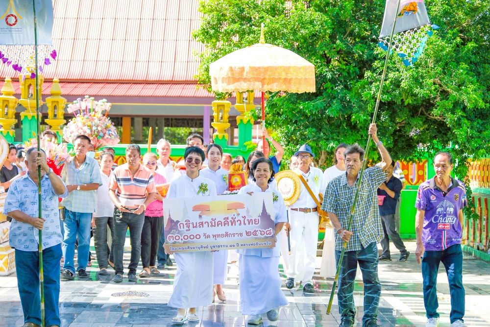 ภาพ No.260987:วันที่ 19 ตุลาคม พ.ศ. 2568 พิธีทอดกฐินสามัคคีทั่วไทย 30,000 วัด โดยคณะศิษยานุศิษย์ บูชาธรรม 81 ปี หลวงพ่อธัมมชโย ณ วัดทุ่งน้อย อ.นครชัยศรี จ.นครปฐม