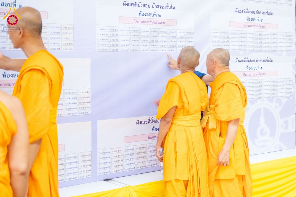 ภาพ No.267178:วันที่ 7 พฤศจิกายน พ.ศ. 2568 พิธีสอบธรรมสนามหลวง นักธรรมชั้นโท - เอก ณ สนามสอบวัดพระธรรมกาย