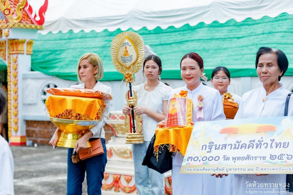 ภาพ No.253281:วันที่ 12 ตุลาคม พ.ศ. 2568 พิธีทอดกฐินสามัคคีทั่วไทย 30,000 วัด โดยคณะศิษยานุศิษย์ บูชาธรรม 81 ปี หลวงพ่อธัมมชโย ณ วัดห้วยทรายทอง จ.ราชบุรี