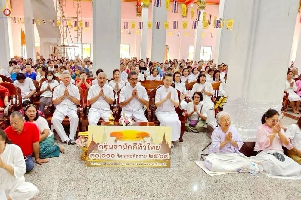 ภาพ No.256440:วันที่ 15 ตุลาคม พ.ศ. 2568 พิธีทอดกฐินสามัคคีทั่วไทย 30,000 วัด โดยคณะศิษยานุศิษย์ บูชาธรรม 81 ปี หลวงพ่อธัมมชโย ณ วัดอัมพวัน จ.สงขลา