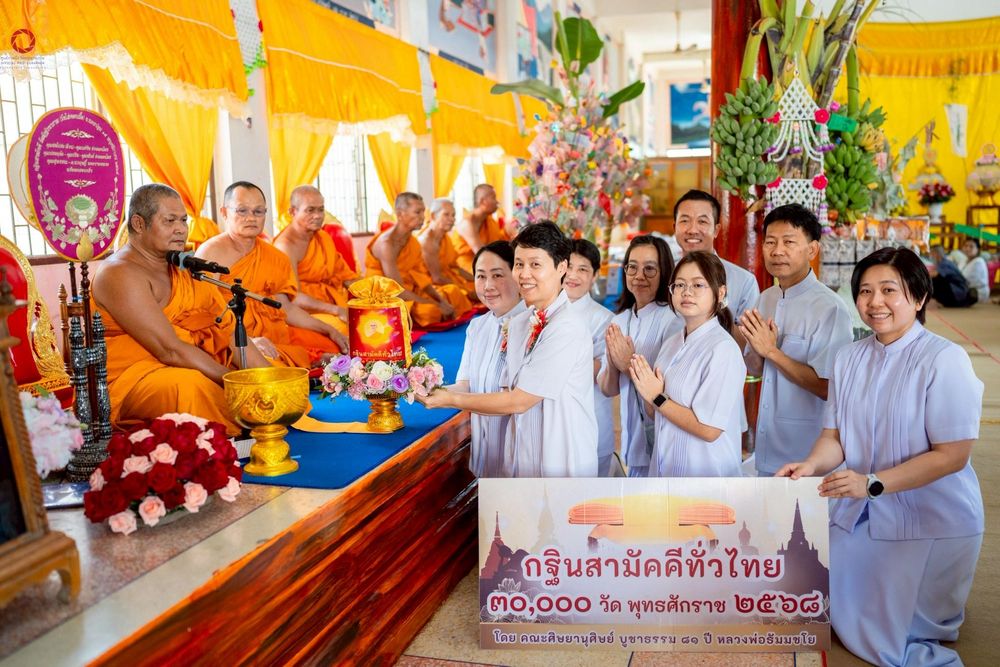 ภาพ No.267337:วันที่ 26 ตุลาคม พ.ศ. 2568 พิธีทอดกฐินสามัคคีทั่วไทย ณ วัดลัฎฐิวนาราม อ.บางเลน จ.นครปฐม โดยคณะศิษยานุศิษย์ บูชาธรรม 81 ปี หลวงพ่อธัมมชโย