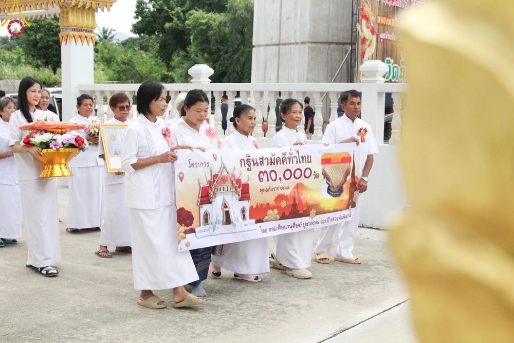 ภาพ No.168280:พิธีทอดกฐิน ณ วัดน้ำพุ จ.นครราชสีมา ในโครงการกฐินสามัคคีทั่วไทย 30,000 วัด บูชาธรรม 80 ปี หลวงพ่อธัมมชโย โดยคณะศิษยานุศิษย์วัดพระธรรมกาย วันที่ 20 ตุลาคม พ.ศ. 2567