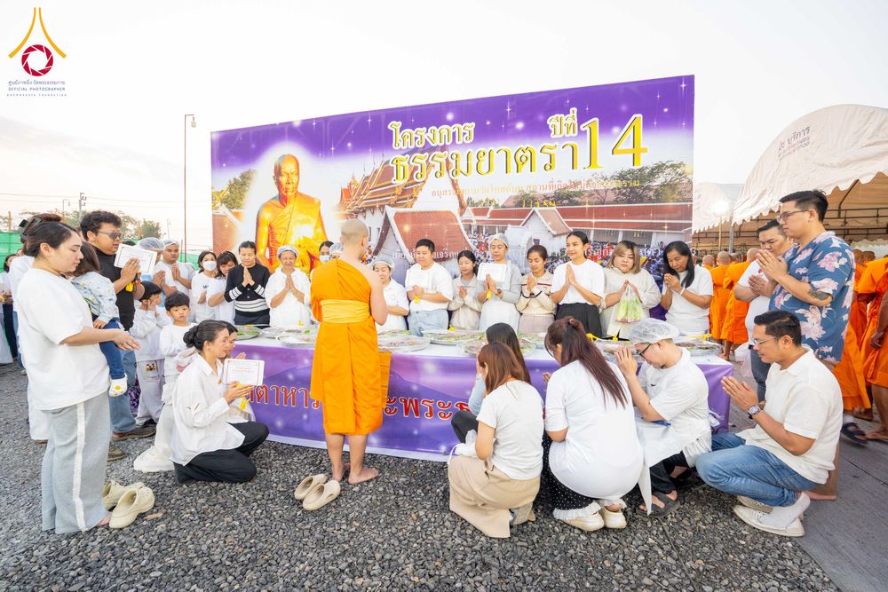 ภาพ No.295817:วันที่ 17 มกราคม พ.ศ. 2569 พิธีถวายภัตตาหารเป็นสังฆทาน แด่พระธรรมยาตรา ณ วัดโบสถ์บน ต.บางคูเวียง จ.นนทบุรี อนุสรณ์สถานลำดับที่ 4 สถานที่เกิดด้วยกายธรรม ในโครงการธรรมยาตรา กตัญญูบูชา มหาปูชนียาจารย์ พระมงคลเทพมุนี(สด จนฺทสโร) พระผู้ปราบมาร อนุสรณ์สถาน 7 แ