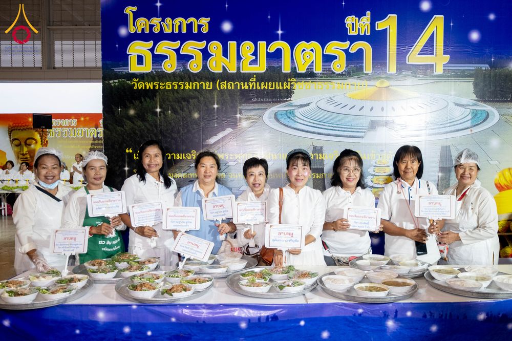 ภาพ No.306181:วันที่ 30 มกราคม พ.ศ. 2569 พิธีถวายภัตตาหารเป็นสังฆทาน แด่พระธรรมยาตรา ณ วัดพระธรรมกาย  จังหวัดปทุมธานี ในโครงการธรรมยาตรา กตัญญูบูชา มหาปูชนียาจารย์ พระมงคลเทพมุนี(สด จนฺทสโร) พระผู้ปราบมาร อนุสรณ์สถาน 7 แห่ง ปีที่ 14