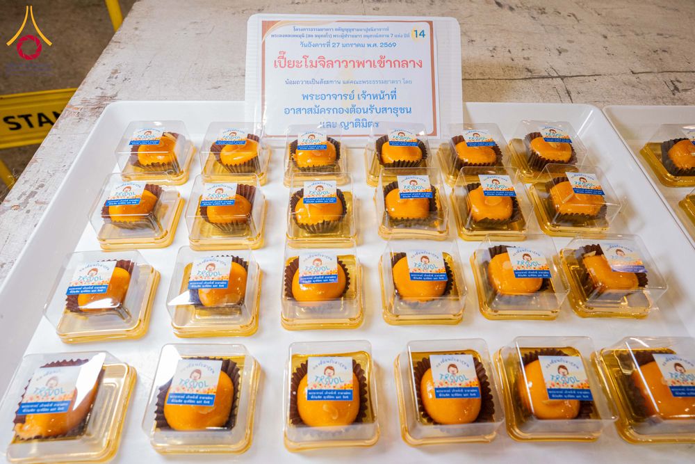 ภาพ No.303592:วันที่ 27 มกราคม พ.ศ. 2569 พิธีถวายภัตตาหารเป็นสังฆทาน แด่พระธรรมยาตรา ณ วัดพระธรรมกาย  จังหวัดปทุมธานี ในโครงการธรรมยาตรา กตัญญูบูชา มหาปูชนียาจารย์ พระมงคลเทพมุนี(สด จนฺทสโร) พระผู้ปราบมาร อนุสรณ์สถาน 7 แห่ง ปีที่ 14