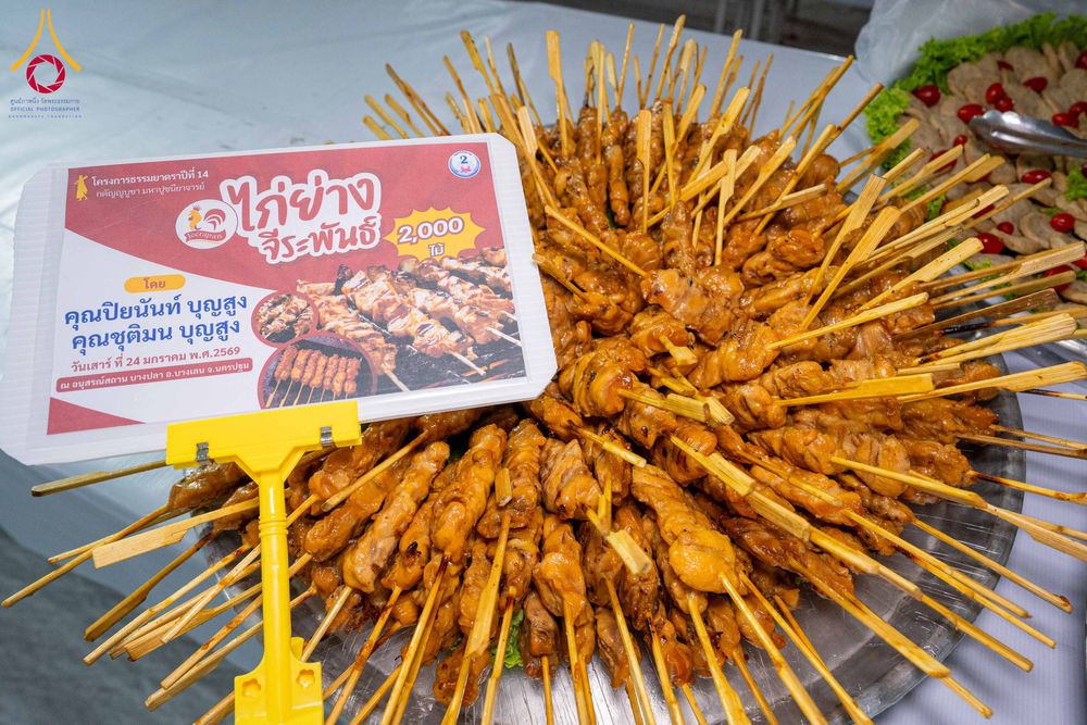 ภาพ No.301827:วันที่ 24 มกราคม พ.ศ. 2569 พิธีถวายภัตตาหารเป็นสังฆทาน แด่พระธรรมยาตรา ณ อนุสรณ์สถานบางปลา วัดบางปลา อำเภอบางเลน จังหวัดนครปฐม ในโครงการธรรมยาตรา กตัญญูบูชา มหาปูชนียาจารย์ พระมงคลเทพมุนี(สด จนฺทสโร) พระผู้ปราบมาร อนุสรณ์สถาน 7 แห่ง ปีที่ 14