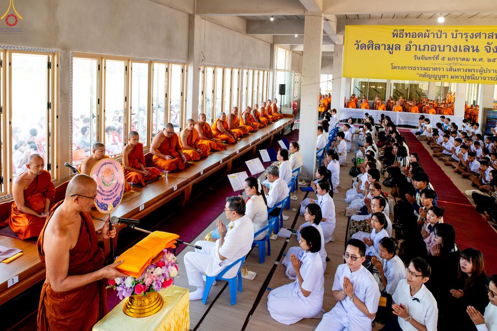 ภาพ No.288725:วันที่ 5 มกราคม พ.ศ. 2569 พิธีทอดผ้าป่าทำนุบำรุงศาสนสถาน ณ วัดศิลามูล อ.บางเลน จ.นครปฐม ในโครงการธรรมยาตรา กตัญญูบูชา มหาปูชนียาจารย์ พระมงคลเทพมุนี(สด จนฺทสโร) พระผู้ปราบมาร อนุสรณ์สถาน 7 แห่ง ปีที่ 14