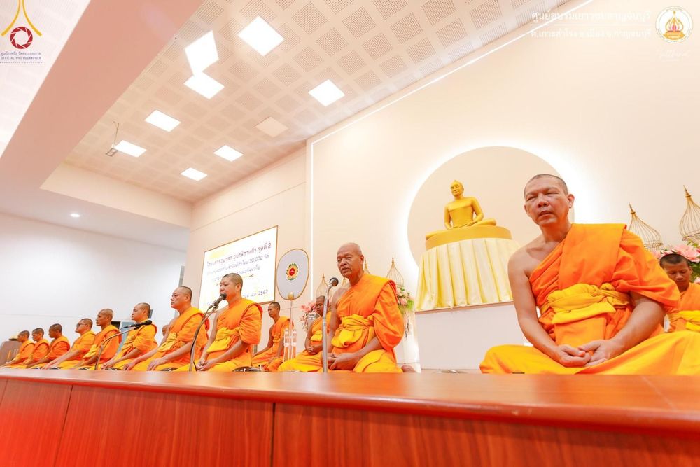 ภาพ No.155316:โครงการอบรมอุบาสก อุบาสิกาแก้ว  ตัวแทนทอดกฐิน 30,000 วัด ทั่วไทย บูชาธรรม 80 ปี หลวงพ่อธัมมชโย โซนตะวันตก 6 จังหวัด รุ่นที่ 2 ระหว่างวันที่ 13 -15 กันยายน พ.ศ. 2567 ณ ศูนย์อบรมเยาวชนกาญจนบุรี