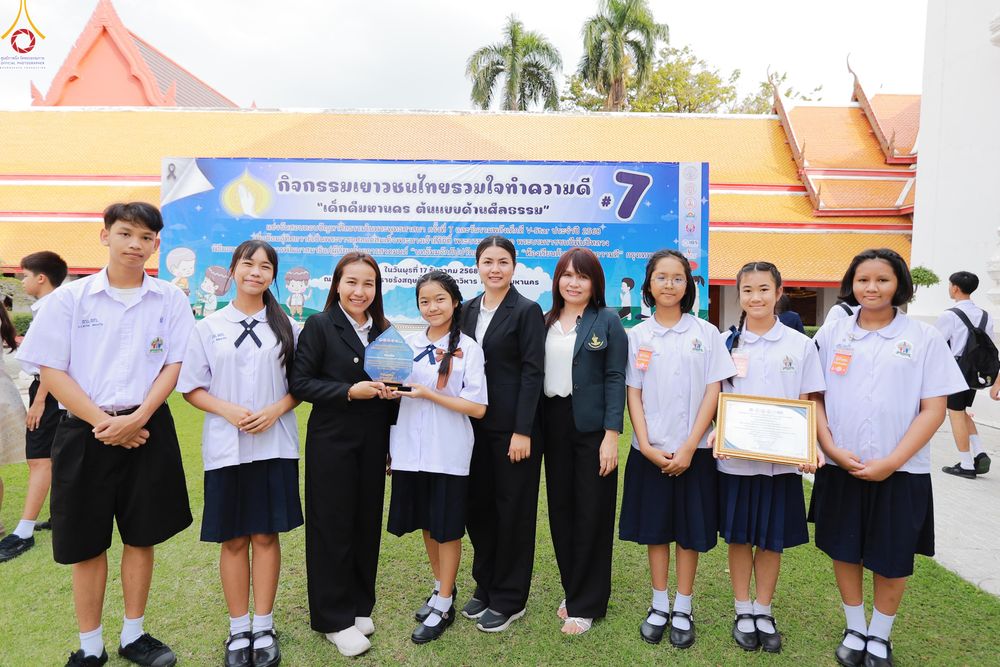 ภาพ No.289080:วันพุธที่ 17 ธันวาคม พ.ศ.2568 กิจกรรมเยาวชนไทยรวมใจทำความดี "เด็กดีมหานคร ต้นแบบด้านศีลธรรม" แข่งขันสอบตอบปัญหาศีลธรรมในพระพุทธศาสนา ครั้งที่ 7 และวันรวมพลังเด็กดี V-Star ประจำปี 2568 ณ วัดมหาธาตุยุวราชรังสฤษฎิ์ราชวรมหาวิหาร กรุงเทพมหานคร