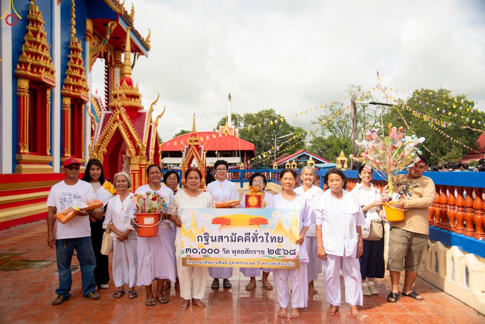 ภาพ No.283087:วันอาทิตย์ที่ 2 พฤศจิกายน​ พ.ศ.2568 พิธีทอดกฐินสามัคคีทั่วไทย 30,000 วัด  โดยคณะศิษยานุศิษย์ บูชาธรรม 81 ปี  หลวงพ่อธัมมชโย ณ วัดมหาโพธิ จ.ลพบุรี