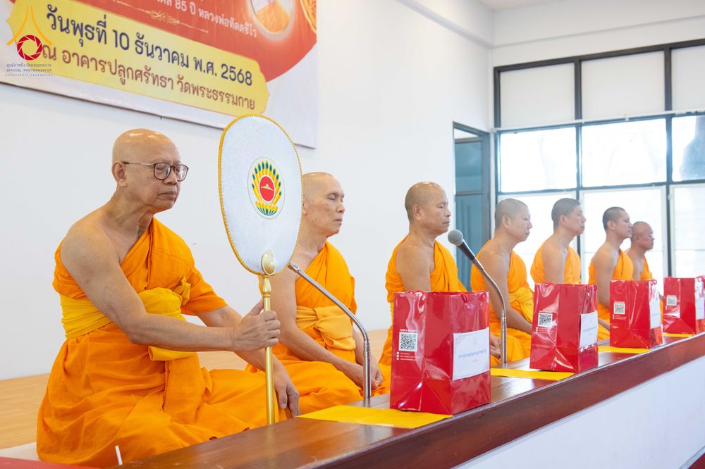 ภาพ No.278416:วันพุธที่ 10 ธันวาคม พ.ศ.2568  พิธีทอดผ้าป่าเพื่อสนับสนุนโครงการตักบาตรพระ 10,000 รูป เมืองกาญจนบุรี ณ อาคารปลูกศรัทธา วัดพระธรรมกาย