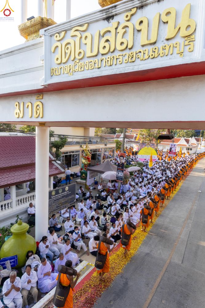 ภาพ No.295191:วันที่ 16 มกราคม พ.ศ. 2569 พิธีต้อนรับพระธรรมยาตรา อนุสรณ์สถานลำดับที่ 4 (ภาพชุดที่ 2) สถานที่เกิดด้วยกายธรรม ณ วัดโบสถ์บน ต.บางคูเวียง จ.นนทบุรี ในโครงการธรรมยาตรา กตัญญูบูชา มหาปูชนียาจารย์ พระมงคลเทพมุนี(สด จนฺทสโร) พระผู้ปราบมาร อนุสรณ์สถาน 7 แห่ง ปี