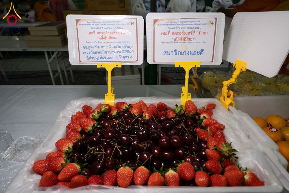 ภาพ No.301813:วันที่ 24 มกราคม พ.ศ. 2569 พิธีถวายภัตตาหารเป็นสังฆทาน แด่พระธรรมยาตรา ณ อนุสรณ์สถานบางปลา วัดบางปลา อำเภอบางเลน จังหวัดนครปฐม ในโครงการธรรมยาตรา กตัญญูบูชา มหาปูชนียาจารย์ พระมงคลเทพมุนี(สด จนฺทสโร) พระผู้ปราบมาร อนุสรณ์สถาน 7 แห่ง ปีที่ 14