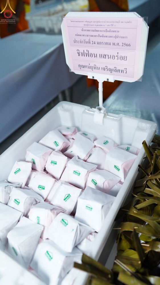 ภาพ No.74029:พิธีถวายภัตตาหารเป็นสังฆทาน แด่คณะพระธรรมยาตราฯ ในโครงการธรรมยาตรากตัญญูบูชา มหาปูชนียาจารย์ พระมงคลเทพมุนี(สด จนฺทสโร) พระผู้ปราบมาร อนุสรณ์สถาน 7 แห่ง ปีที่ 11 วันที่ 24 มกราคม พ.ศ. 2566