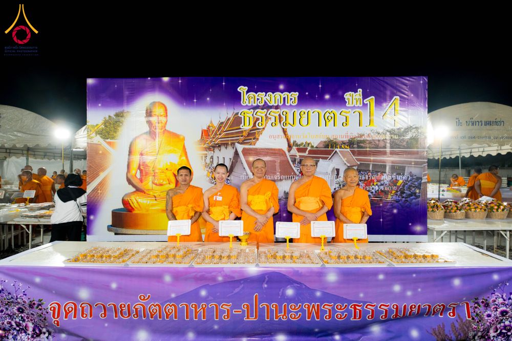 ภาพ No.294778:วันที่ 15 มกราคม พ.ศ. 2569 พิธีถวายภัตตาหารเป็นสังฆทาน แด่พระธรรมยาตรา ณ วัดโบสถ์บน ต.บางคูเวียง จ.นนทบุรี อนุสรณ์สถานลำดับที่ 4 สถานที่เกิดด้วยกายธรรม ในโครงการธรรมยาตรา กตัญญูบูชา มหาปูชนียาจารย์ พระมงคลเทพมุนี(สด จนฺทสโร) พระผู้ปราบมาร อนุสรณ์สถาน 7 แ