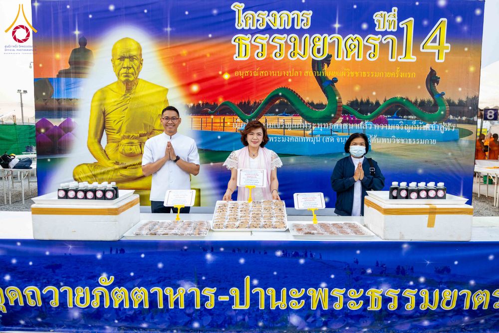 ภาพ No.299151:วันที่ 21 มกราคม พ.ศ. 2569 พิธีถวายภัตตาหารเป็นสังฆทาน แด่พระธรรมยาตรา ณ อนุสรณ์สถานบางปลา วัดบางปลา อำเภอบางเลน จังหวัดนครปฐม ในโครงการธรรมยาตรา กตัญญูบูชา มหาปูชนียาจารย์ พระมงคลเทพมุนี(สด จนฺทสโร) พระผู้ปราบมาร อนุสรณ์สถาน 7 แห่ง ปีที่ 14
