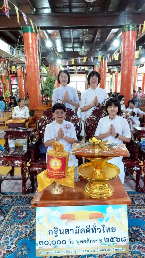 ภาพ No.282834:วันอาทิตย์ที่ 26 ตุลาคม พ.ศ. 2568 พิธีทอดกฐินสามัคคีทั่วไทย 30,000 วัด  โดยคณะศิษยานุศิษย์ บูชาธรรม 81 ปี  หลวงพ่อธัมมชโย ณ วัดดอนโพธิ์ทอง อ.เมือง จ.สุพรรณบุรี