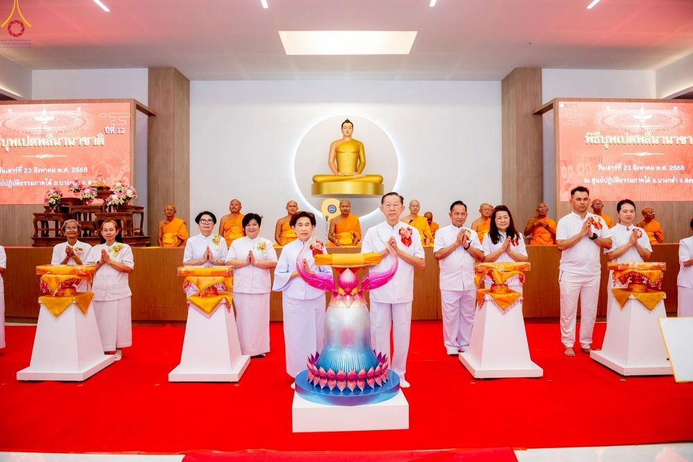 ภาพ No.241475:วันเสาร์ที่ 23 สิงหาคม พ.ศ. 2568 พิธีบุพเปตพลีนานาชาติ ปีที่ 12 ณ ศูนย์ปฏิบัติธรรมภาคใต้ อ.บางกล่ำ จ.สงขลา