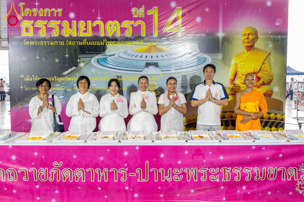 ภาพ No.306879:วันที่ 31 มกราคม พ.ศ. 2569 พิธีถวายภัตตาหารเป็นสังฆทาน แด่พระธรรมยาตรา ณ วัดพระธรรมกาย  จังหวัดปทุมธานี ในโครงการธรรมยาตรา กตัญญูบูชา มหาปูชนียาจารย์ พระมงคลเทพมุนี(สด จนฺทสโร) พระผู้ปราบมาร อนุสรณ์สถาน 7 แห่ง ปีที่ 14